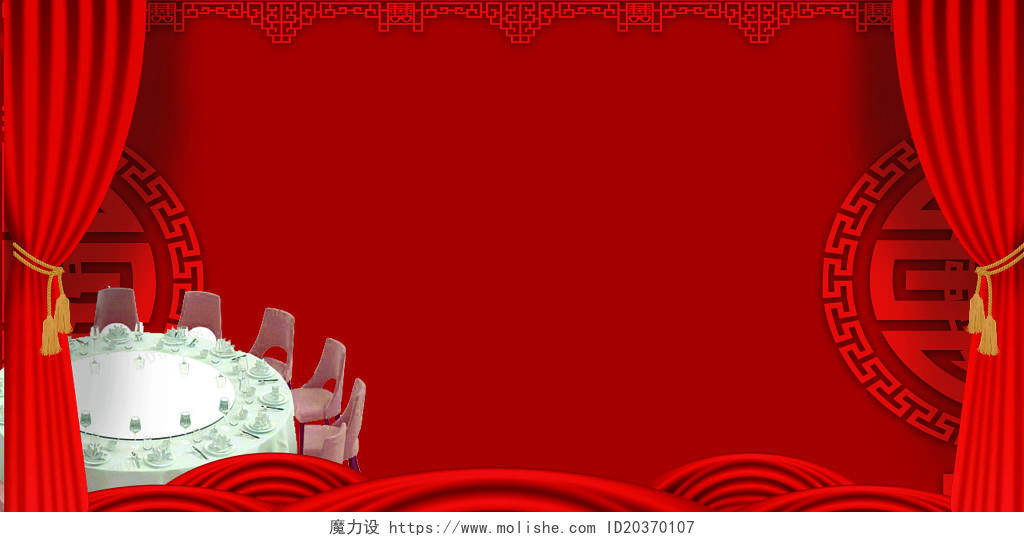 红色中国风婚宴结婚宴会红色帘子餐桌展板背景素材